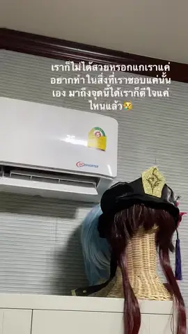 เราต้องรู้สึกยังไง😿🤲🏻#fyp #ฟีด #แมสเถอะ #สนับสนุน