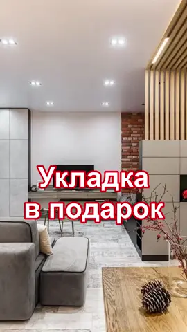 Акция укладка в подарок 🎁