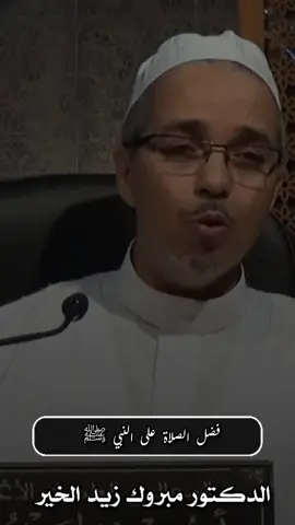 فضل الصلاة على النبي ﷺ