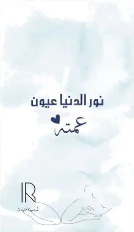 تصميم بشارة مولود من العمة ، للطلب والاستفسار دايركت انستقرام الرابط بالبايو✨ #سعد #مولود_اخوي #مولود_اختي #حفيدي #حفيدنا