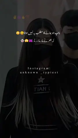 😎✌️😈🤞💯😄😄👻👻🙄🙄#unknowntypiest #legend #attitude #grow #girl #urdupoetry #unknowntypiest
