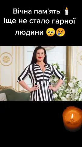 #руслана #писанка #русланаписанка #вічнапамять #писанка #нехайземлябудепухом😭😭😭😭😭😭😭 #як #жаль_время_не_остановить #русланаписанка