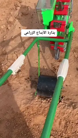 جهاز #بذارات #بذور #لجميع #الاستعمالات #الزراعية #الابداع #الزراعي #ابوغالية