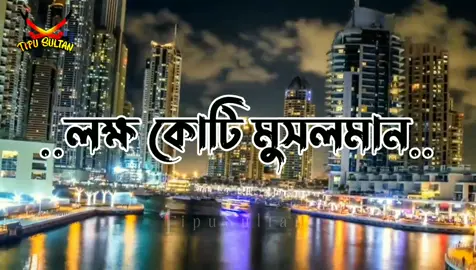 #tiktokofficialbangladesh #foryou #foryourpage #trending #trend #islamic_status #mamunul_haque