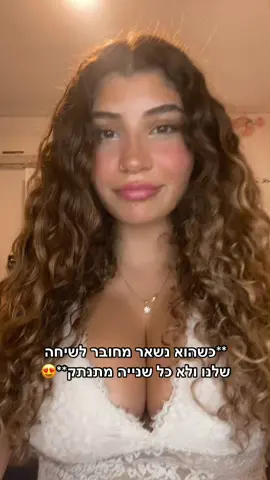 זה פשוט מרגיש כאילו הם רוצים לדבר איתי ולא רק עונים לי #fakebody