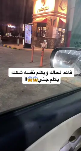 اخر المقطع طالع فيني يمهه يخووف #جني #جنون #fyp #الهاشتاقات_للرخوم