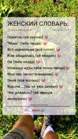 Правильно? #психология #цитата #цитаты #цитатысосмыслом #цитаты🥀 #девушка #любовь #фон #alimov_mativations #рекомендации
