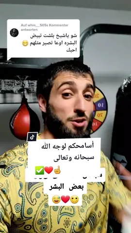Antwort auf @whm__505  أسامحكم لوجه الله سبحانه وتعالى أحبكم في الله ✅️❤☝️ #meerasie #ميرالملاكم #boxing #kurd #مشاهير_تيك_توك #مشاهير #ترند @meer_asie1