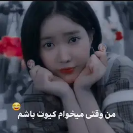 واای خیلی خوب بود🤣🤣اسم سریال آیدی من خوشگل گانگنام #خنده_دار #سریال_کره_ای #کره_ای #کیدراما #خوشگل_گانگنام #kidrama #فوريو #برو_فوریو #کیوت #کیوتی🍉❕