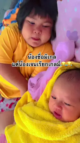 ล่าสุดไม่อยากไปโรงเรียน อยากนอนเฝ้าน้อง😂