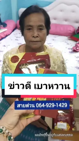 ซื้อ1แถม1 380ส่งฟรี#คลิ๊กลิงค์หน้าโปร์ไฟล์ #สั่งเลย #ชามู่หลาน #สมุนไพร