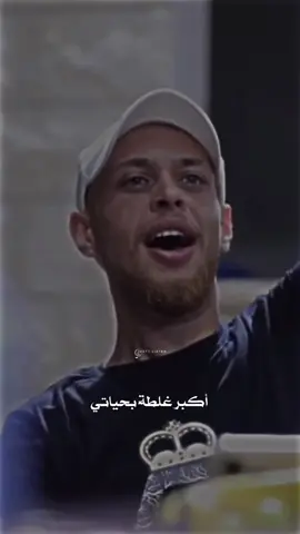 الله يلعن الواطي وعيشتو😮‍💨💔 #عدي_زاغة #حالات_واتس #fyp