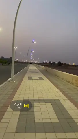 #اكسبلورexplore #foryoupage #CAMONMyWay #fyp #foryou @#رياضة_تحفيز #رياضة_نسائية #المشي