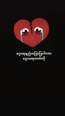 ဂေးထနည်းပြောပြပါလားတယ်ကယ်မထုတတ်လိုပါ