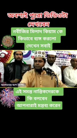 নাউজুবিল্লাহি মিন জালেক হে আল্লাহর তাদের কে #Chittagong🌹❤️🦜 #Bangladesh🇧🇩
