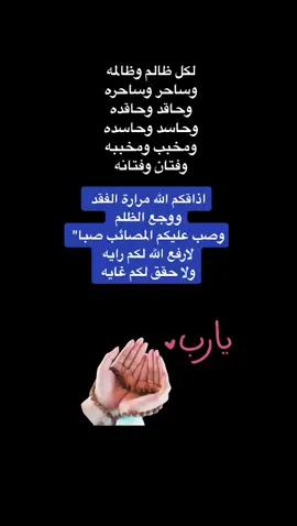كل من يقول امين الله يعطيه حتى يرضيه#يارب #fyp #foryou #اكسبلور#حلاوة_اللقاء #اكسبلورر #تيك_توك #مشاهدات #اكسبلورexplore #تعليق#fyp#جمعه#دعوه#مستجابه#اذكار #سبحان_الله #oops_alhamdulelah #لاالەالااللە #fypage #الكهف#الجمعه #هاشتاق#مشاهير #اللهم_صلي_على_نبينا_محمد #اكسبلور_تيك_توك #مشاهير_تيك_توك