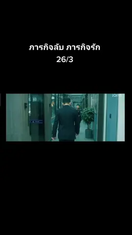 ภารกิจลับ ภารกิจรัก#หลี่ชิ่น #หวงจิ่งอวี๋ #ฝากกดติดตามด้วยนะคะ