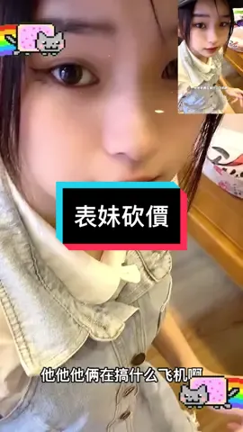 表妹砍價讓我慚愧呀😓這這這⋯哪是砍價呀🤭🤭🤭#緬甸表妹 #短劇 #jade #翡翠 #fyp