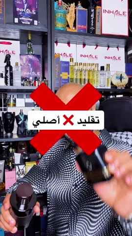 #fyp #perfum #fake #fypage #original