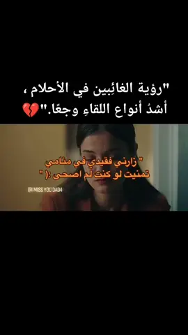 #بعد_الاب_مافي_حدا💔#يتيمة_الاب_والقلب💔#الاب_هو_السند#الأب_؟نعمة_وانا_اشد_الفاقدين#مات_السند💔#رحيلك_كسرني_يا_بوي😭#تعبانه_بدونك#فقيدي_ابوي#موت_الاب#ولا_ظلآ_مثل_ظل_أبي💔#بابا_اشتقتلگ💔#ادعوله_بالرحمه#اللهم_ارحم_فقيد_قلبي#رحمك_الله_يا_فقيد_قلبي😭💔#رحم_الله_ابي💔#fypシ#explor#foryoupag#💔💔💔💔