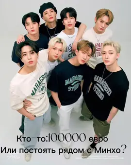 Идея не моя!🤍✨##straykids #стрэйкидс #skz #skz