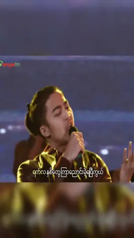 #ဒီအချိန်မှာပြန်တွေ့တာဘာလုပ်ရမှာလဲ #ရဲရင့်အောင် #ကိုင်ဇာ #fyp #tiktokuni #fypပေါ်ရောက်စမ်း😒👊🏻