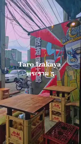 เนื้อเต๋าย่างอร่อยมากกกกก #tiktokพากิน  #อร่อยบอกต่อ #izakaya #อร่อยไปกิน  #taroizakaya