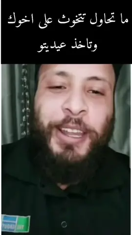 #زومبي_الاسطورة #اكسبلوررررر #اكسبلوررررررر #سـلآمـهہ_رآب_آلآردن #بآسـمـ_صـمـآدي #ضحك #🤣😂😂😂😂😂😂😂😂😂😂😂 #ميمز😂😂 #ترند #زياد_الزومبي