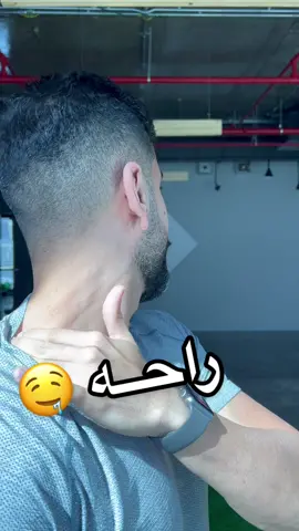 بسيط .. مريح .. سهل .. سريع 😍#تمارين_مرونة #تمارين_منزلية #تمارين_رياضية #شد_عضلي #رقبة