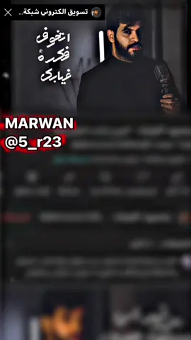 غنية اصير تراب #محمود_الغياث #اصير_تراب #اغاني_عراقية #اكسبلور_تيك_توك #مشاهير_تيك_توك #foryoupage #fyp