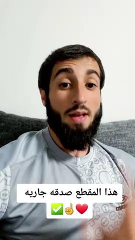 هذا المقطع صدقه جاريه لأمي و لي و لكم أحبكم في الله ✅️☝️❤ #meerasie #ميرالملاكم #boxing #kurd #مشاهير_تيك_توك #مشاهير #قران #محمداللحيدان @meer_asie1