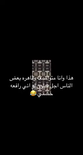 #اكسبلورر#الهاشتاقات للرخوم الا انا 😂😂😂👏🏻