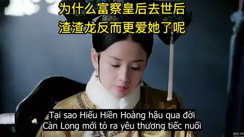 Lúc nàng còn tại thế đâu thấy Hoàng Thượng đối tốt như vậy, đến khi nàng mất rồi lại tỏ vẻ đau thương day dứt #phusathoanghau #canlong #nyt