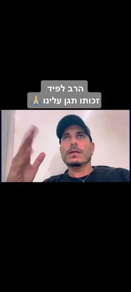 קבלו את הרב לפיד, זכותו תגן עלינו 🙏🏼 #פוריו #foryou #הומור #מצחיק #סרטוניםמצחיקים #דניאל_יונה⚽️🕊 #קורע #עציוןמוסאי #עציון #לפיד #ויראלי #ראשהממשלה #צדיק #funn #כיבודהורים