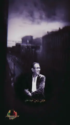 #ناصر_الصالح #طيب_وتفكيري_قديم #😔