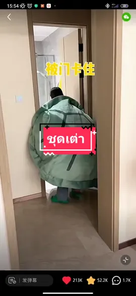 เอามาเล่นสักชุดดีไหม?🤣#ตลก #เล่น #ชุดเต่าบก #ของใช้ในบ้าน #น่ารักจัง #สนุกมาก