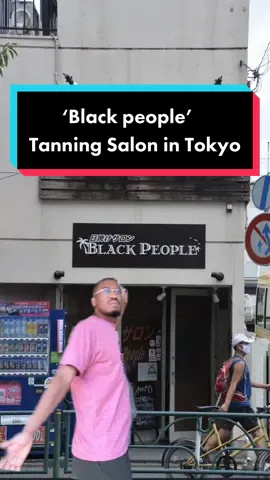 Actual tanning salons that exist in Japan. #japan#日本#黒人 ハーフ#fyp #fy