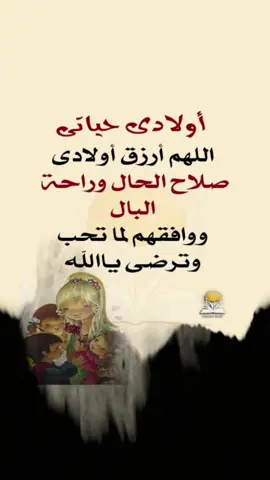 #ادعيه #حالات_واتس #اولادي_كل_حياتي #anime #foryou #fyp #viral ##oops_alhamdulelah