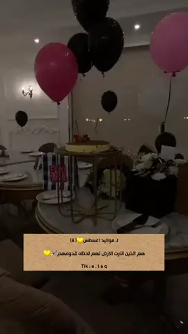 @🫀🤍#اقتباسات #اكسبلور  #ميلاد #ميلادي#عيد_ميلاد #اغسطس