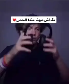 🤣🤣 #fyp #foryou #fypシ #نجران #الهشتاقات_للرخوم🧢 #اكسبلور #fy #explore #like #الشعب_الصيني_ماله_حل😂😂 #tiktok #نفداش😂