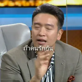 #ถ้าคนรักกันมันต้องมีความจริงใจให้กัน #และมันต้องมาจากทั้ง2ฝ่าย #ไม่ใช่เราที่เป็นฝ่ายให้เค้าอยู่ฝ่ายเดียว #รักมันต้องมาจากคนทั้ง2คน