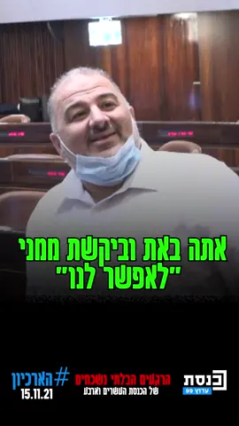 מיקי זוהר VSמנסור עבאס: המגעים בין הליכוד לרע