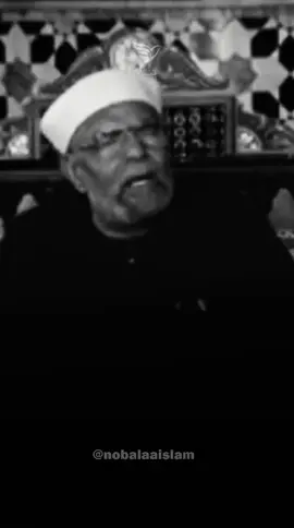 لما واحد يشغل عنك إوعى تذكره بك من روائع الشيخ الشعراو #الشعراوي #الشيخ_الشعراوي #لما_واحد_يشغل_عنك! #foryou #foryoupage #fyp #explore #ستوريات #الله