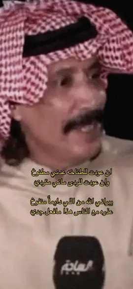 ان عودت للطناخه عدني مطنوخ ..♡                          #ابو_مطلق_الشمري #foryou