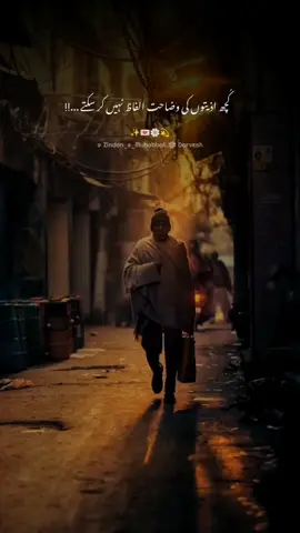 Aziyat💔🥺#foryou #fyp #urduline #urdupoetry #shayari #zindan_e_muhabbat #viral #sad #dard #trending #crew07 #yourbestshot #status #1millionaudition #keepsupporting #quote