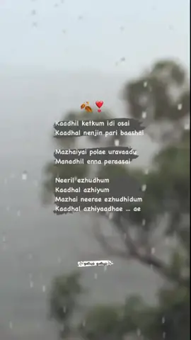 ☃️🦋 #shreyasaran #jayamravi #spbcharan #mazhai #mannilemannile