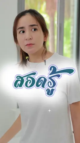 ถ้าเป็นแบบนี้ เธอมีเรื่องแน่!! #ข้างบ้าน #ploychidjun #ละครคุณธรรม #ละครสั้น #ดูให้จบ #tiktokการละคร #พีคในพีค #พีคตอนจบ #viral #fyp #มากกว่า60วิ #foryou #เกินปุยมุ้ย #เรื่องนี้ต้องดู #สอนให้รู้ว่า