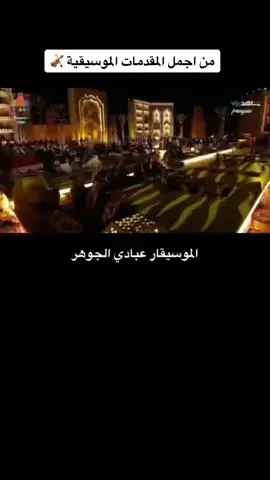 متشابهه يالدور❤️🎻🎻🎻……#عبادي_الجوهر #طلال_مداح #الزمن_الجميل #الطرب_الاصيل #اكسبلور