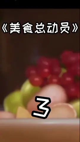 #电影解说 #美食总动员 ，第三集,《美食总动员》餐厅的厨师居然是一群老鼠 
