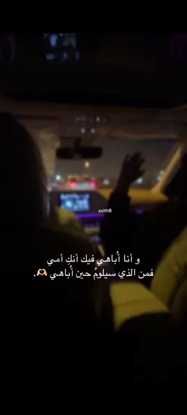 #اكسبلورexplore #fypシ #foryou #امي